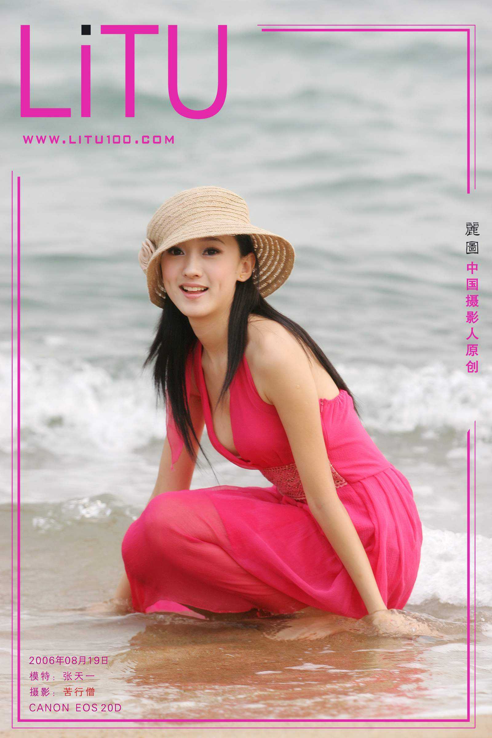 Zhang Tian Yi Sea Side