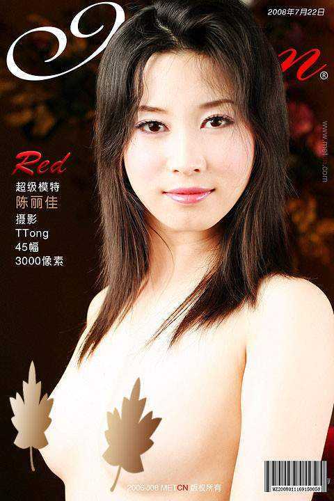 Chen Lijia Red