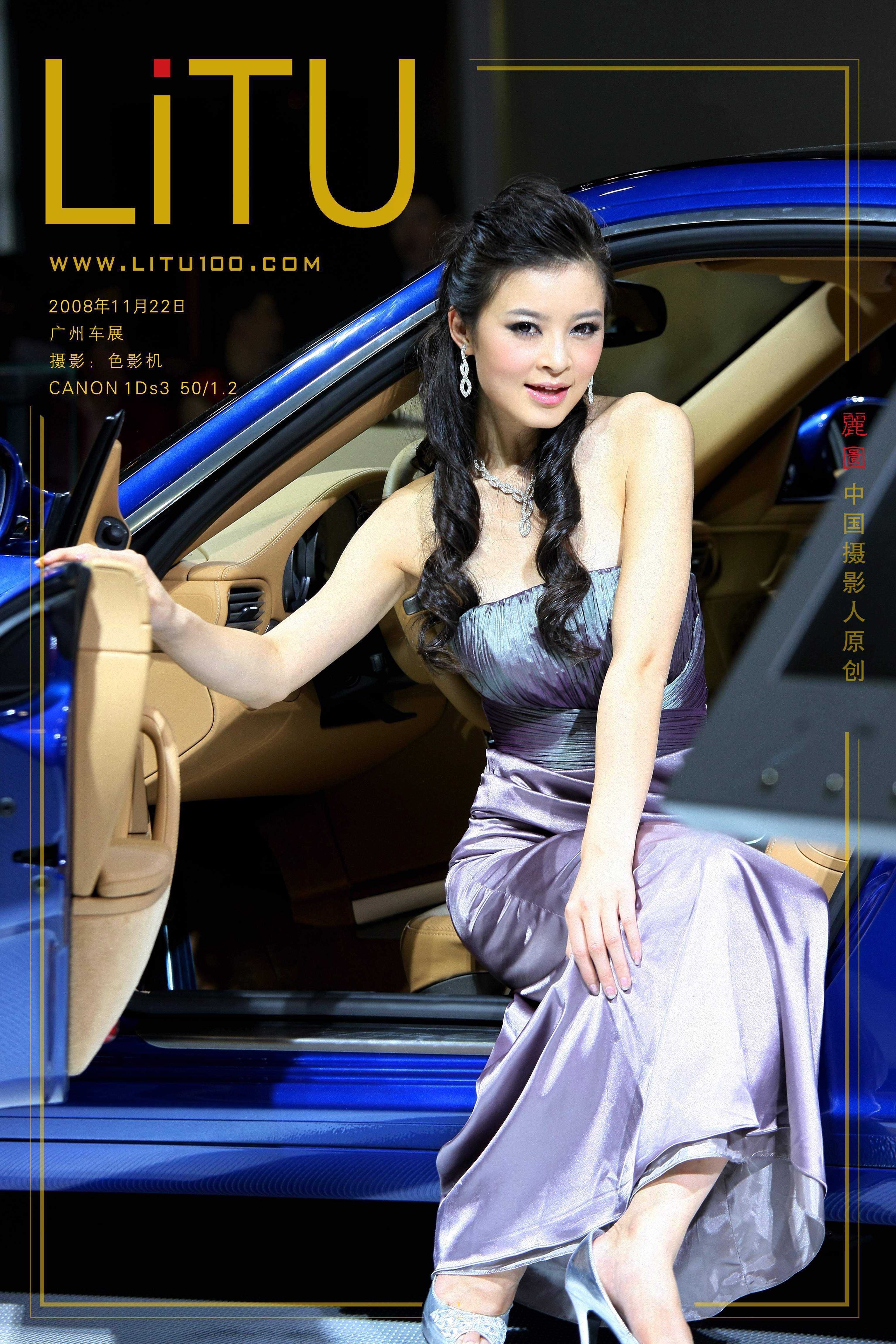 Guangzhou Che Zhan Vol.1