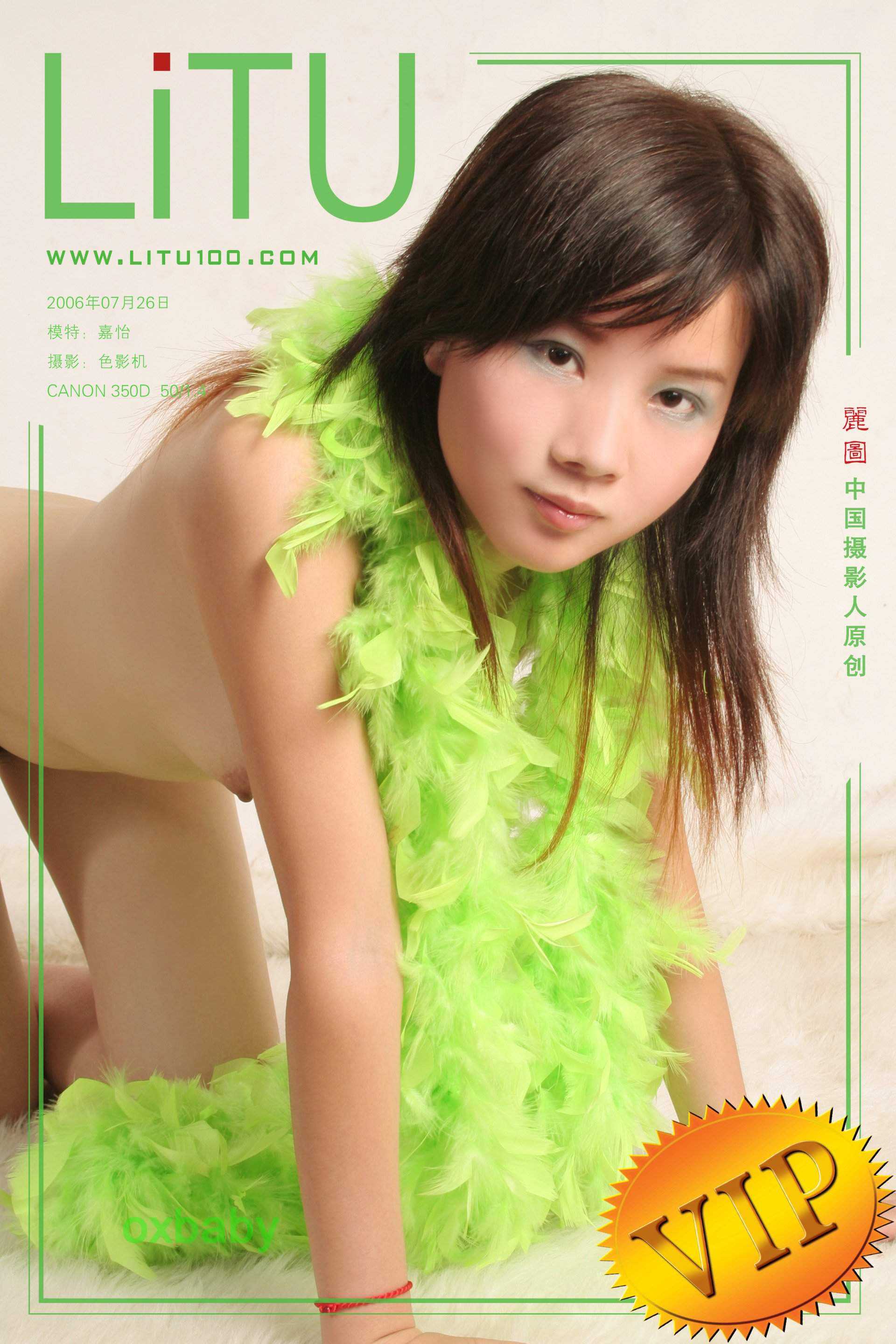 Jia Yi Vol.8